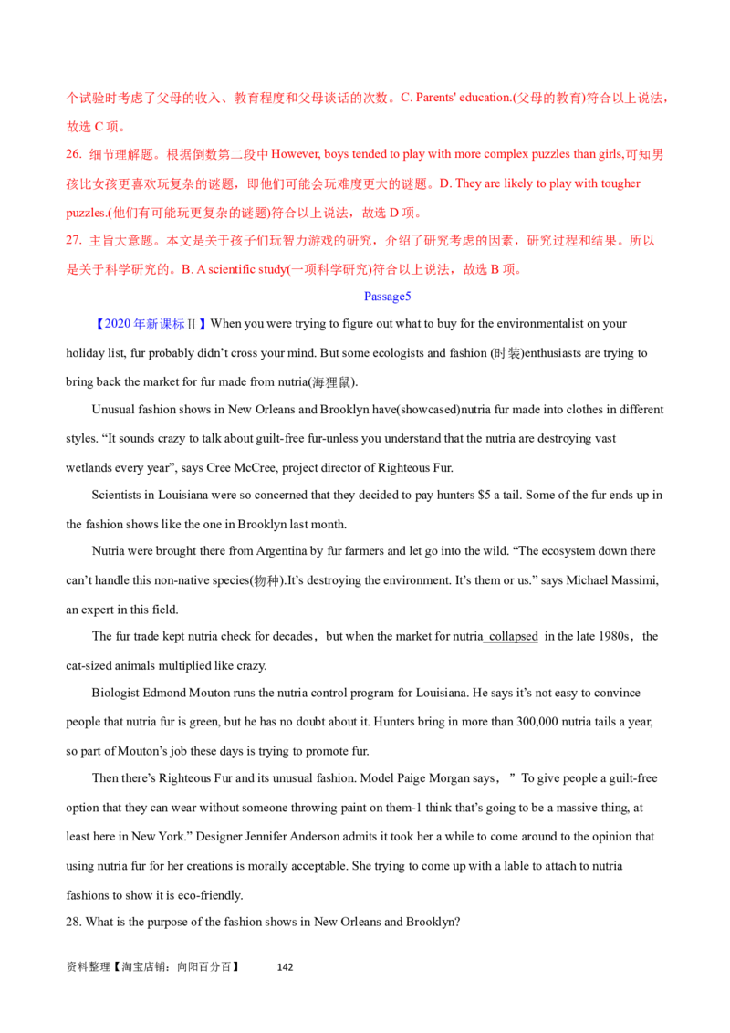 第28讲阅读理解说明文（核心考点精讲精练）（解析版）_03高考英语_通用版（老高考）复习资料_2024年复习资料_完备战2024年高考英语一轮复习考点帮（全国通用）_第三部分阅读