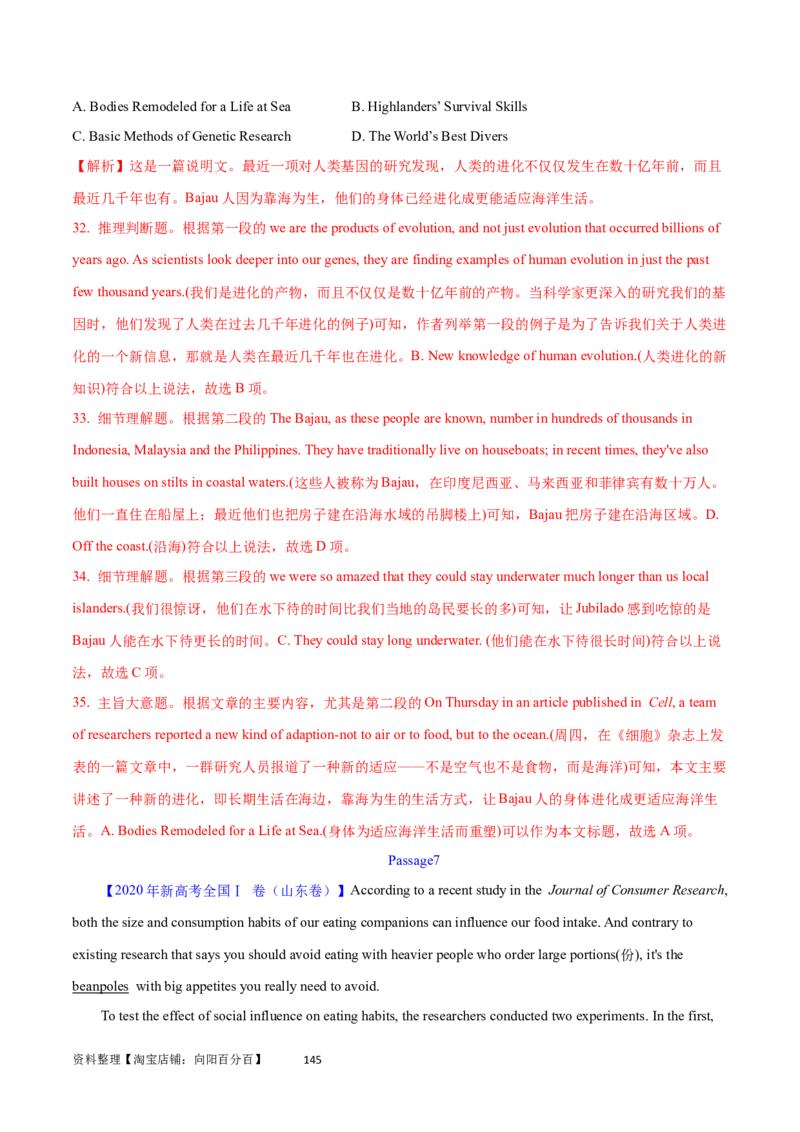 第28讲阅读理解说明文（核心考点精讲精练）（解析版）_03高考英语_通用版（老高考）复习资料_2024年复习资料_完备战2024年高考英语一轮复习考点帮（全国通用）_第三部分阅读