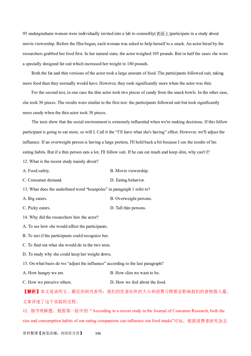 第28讲阅读理解说明文（核心考点精讲精练）（解析版）_03高考英语_通用版（老高考）复习资料_2024年复习资料_完备战2024年高考英语一轮复习考点帮（全国通用）_第三部分阅读