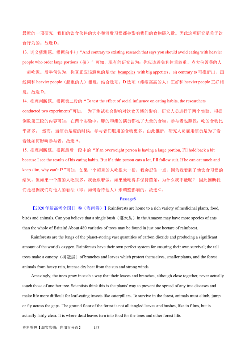 第28讲阅读理解说明文（核心考点精讲精练）（解析版）_03高考英语_通用版（老高考）复习资料_2024年复习资料_完备战2024年高考英语一轮复习考点帮（全国通用）_第三部分阅读