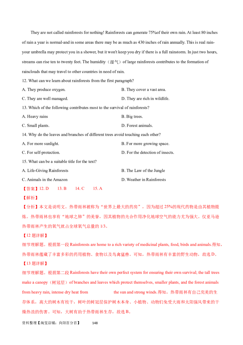 第28讲阅读理解说明文（核心考点精讲精练）（解析版）_03高考英语_通用版（老高考）复习资料_2024年复习资料_完备战2024年高考英语一轮复习考点帮（全国通用）_第三部分阅读