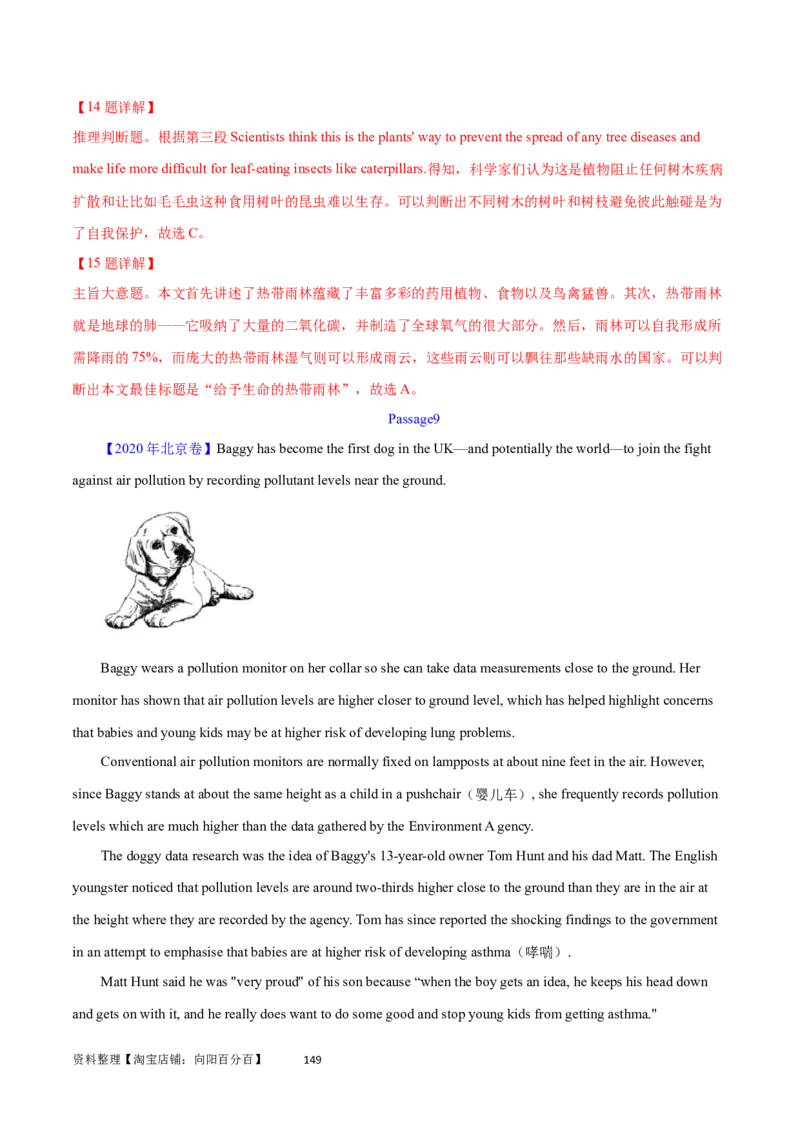 第28讲阅读理解说明文（核心考点精讲精练）（解析版）_03高考英语_通用版（老高考）复习资料_2024年复习资料_完备战2024年高考英语一轮复习考点帮（全国通用）_第三部分阅读