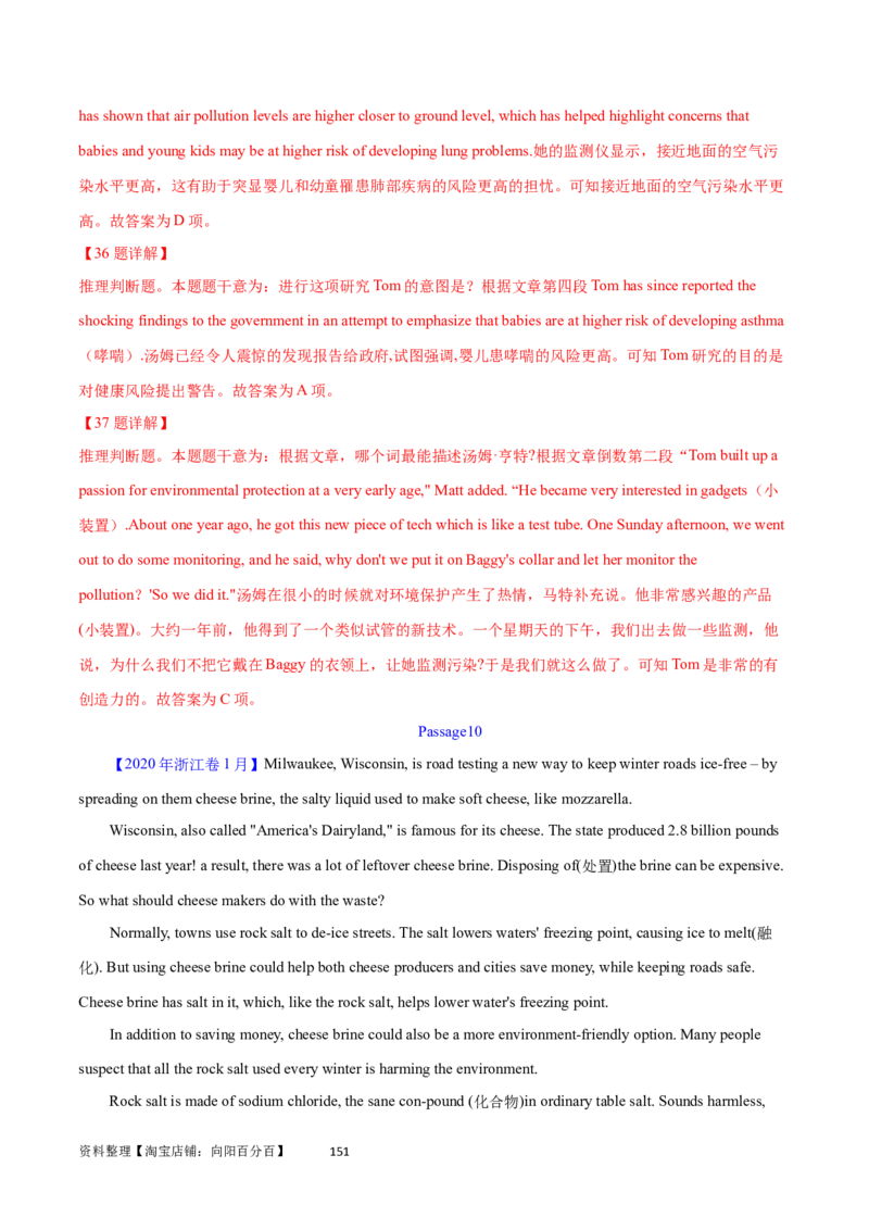 第28讲阅读理解说明文（核心考点精讲精练）（解析版）_03高考英语_通用版（老高考）复习资料_2024年复习资料_完备战2024年高考英语一轮复习考点帮（全国通用）_第三部分阅读