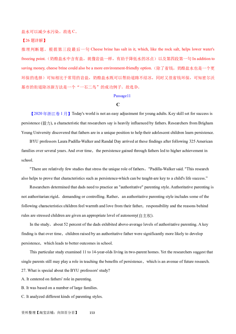 第28讲阅读理解说明文（核心考点精讲精练）（解析版）_03高考英语_通用版（老高考）复习资料_2024年复习资料_完备战2024年高考英语一轮复习考点帮（全国通用）_第三部分阅读