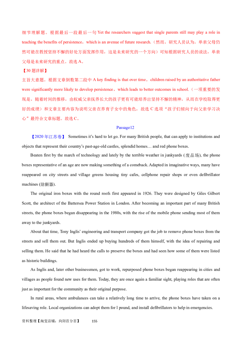 第28讲阅读理解说明文（核心考点精讲精练）（解析版）_03高考英语_通用版（老高考）复习资料_2024年复习资料_完备战2024年高考英语一轮复习考点帮（全国通用）_第三部分阅读