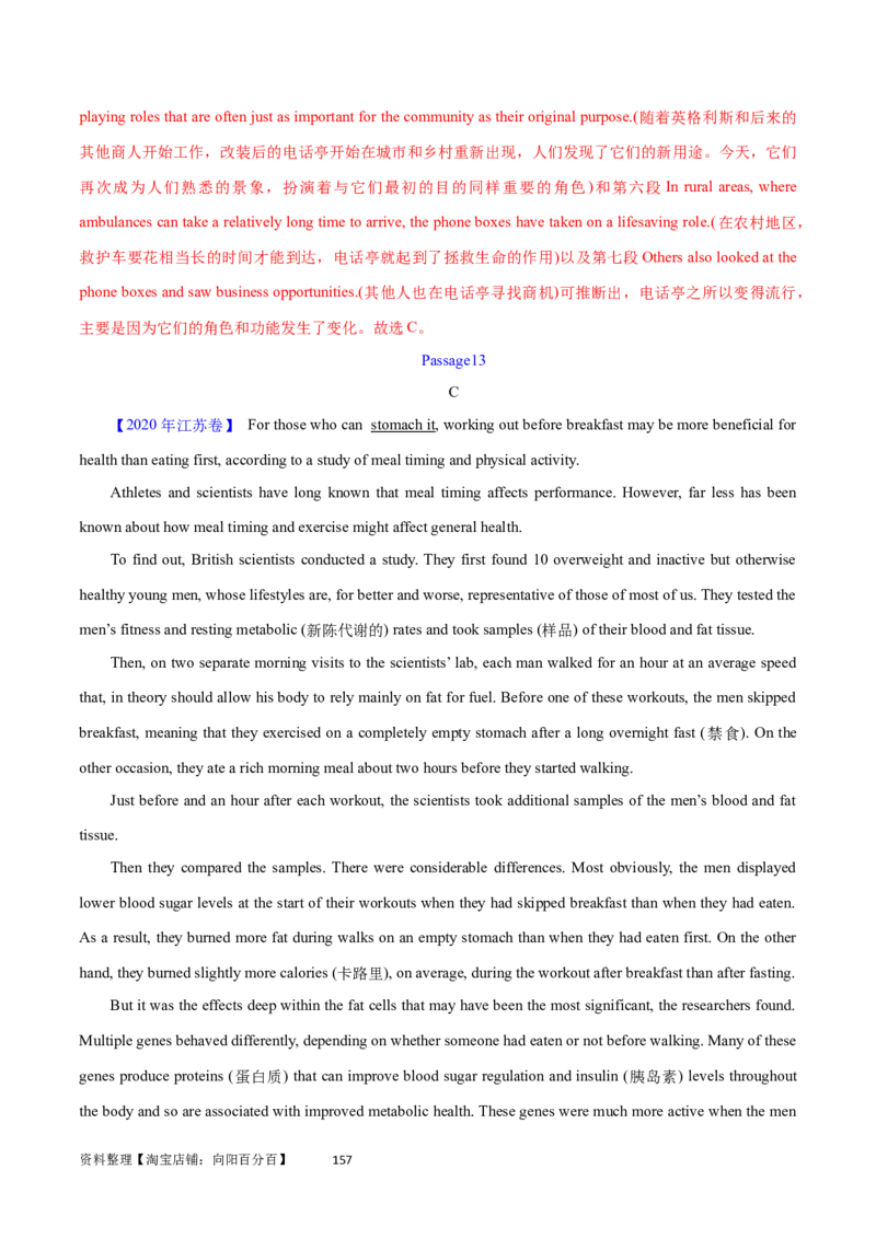 第28讲阅读理解说明文（核心考点精讲精练）（解析版）_03高考英语_通用版（老高考）复习资料_2024年复习资料_完备战2024年高考英语一轮复习考点帮（全国通用）_第三部分阅读