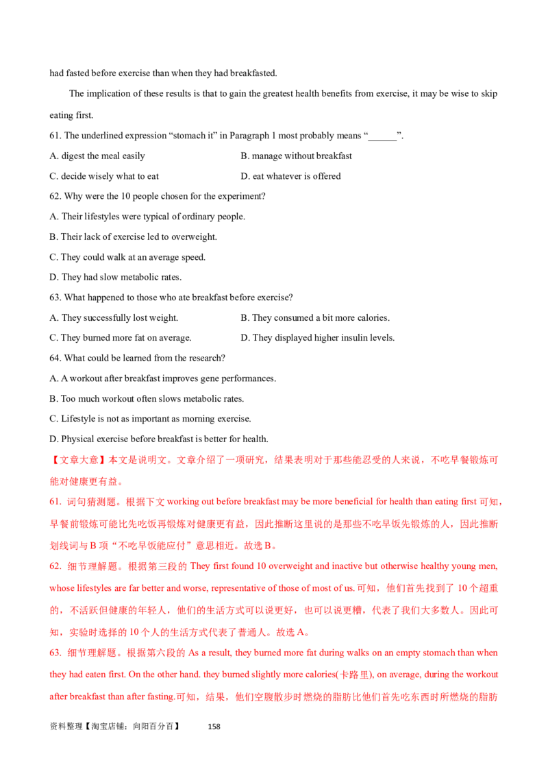 第28讲阅读理解说明文（核心考点精讲精练）（解析版）_03高考英语_通用版（老高考）复习资料_2024年复习资料_完备战2024年高考英语一轮复习考点帮（全国通用）_第三部分阅读