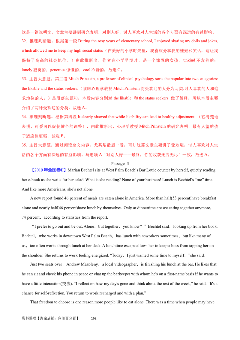 第28讲阅读理解说明文（核心考点精讲精练）（解析版）_03高考英语_通用版（老高考）复习资料_2024年复习资料_完备战2024年高考英语一轮复习考点帮（全国通用）_第三部分阅读