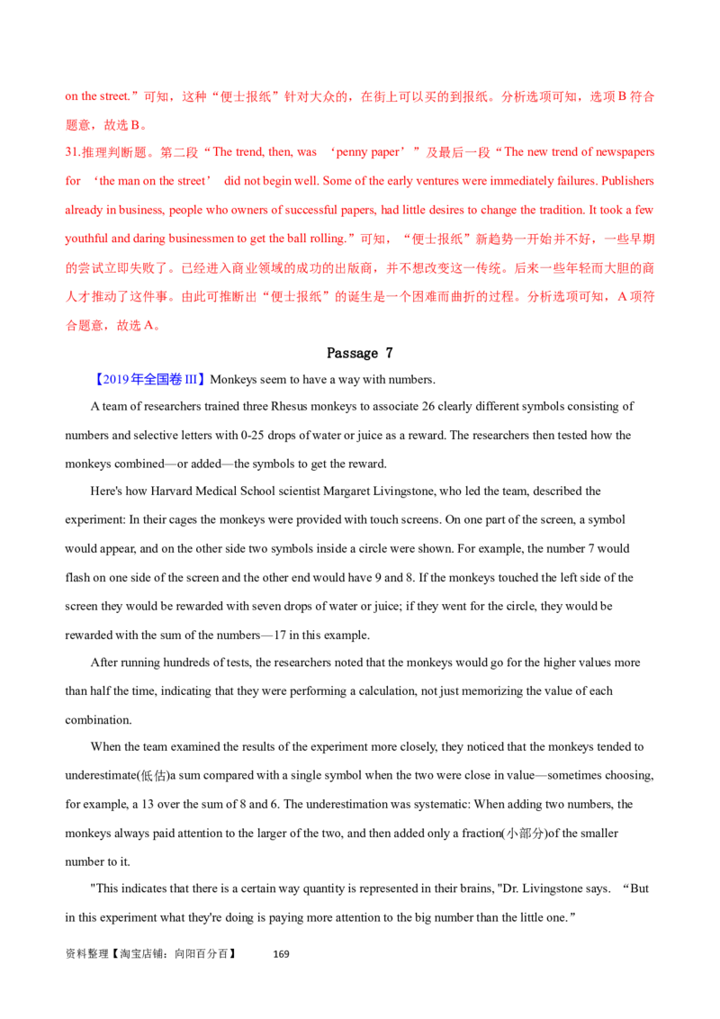 第28讲阅读理解说明文（核心考点精讲精练）（解析版）_03高考英语_通用版（老高考）复习资料_2024年复习资料_完备战2024年高考英语一轮复习考点帮（全国通用）_第三部分阅读