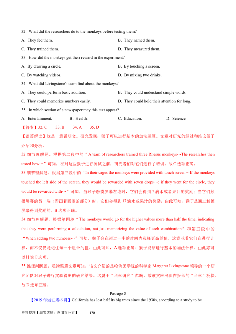 第28讲阅读理解说明文（核心考点精讲精练）（解析版）_03高考英语_通用版（老高考）复习资料_2024年复习资料_完备战2024年高考英语一轮复习考点帮（全国通用）_第三部分阅读