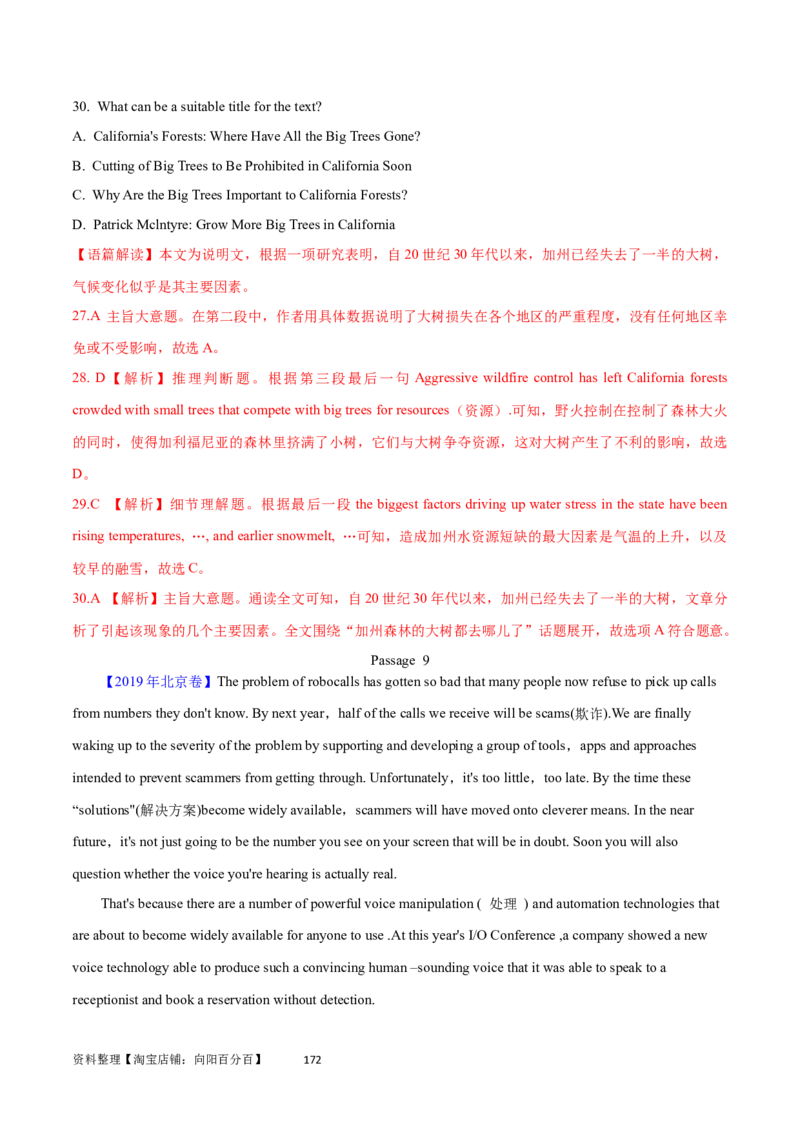 第28讲阅读理解说明文（核心考点精讲精练）（解析版）_03高考英语_通用版（老高考）复习资料_2024年复习资料_完备战2024年高考英语一轮复习考点帮（全国通用）_第三部分阅读