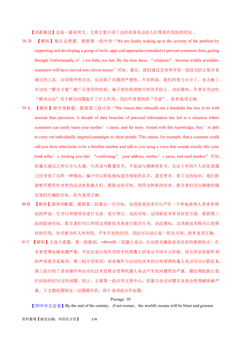 第28讲阅读理解说明文（核心考点精讲精练）（解析版）_03高考英语_通用版（老高考）复习资料_2024年复习资料_完备战2024年高考英语一轮复习考点帮（全国通用）_第三部分阅读