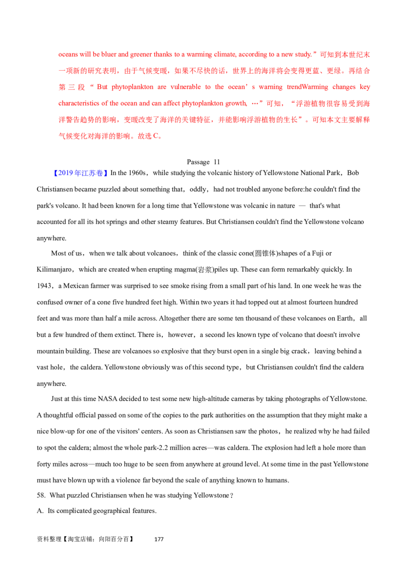 第28讲阅读理解说明文（核心考点精讲精练）（解析版）_03高考英语_通用版（老高考）复习资料_2024年复习资料_完备战2024年高考英语一轮复习考点帮（全国通用）_第三部分阅读