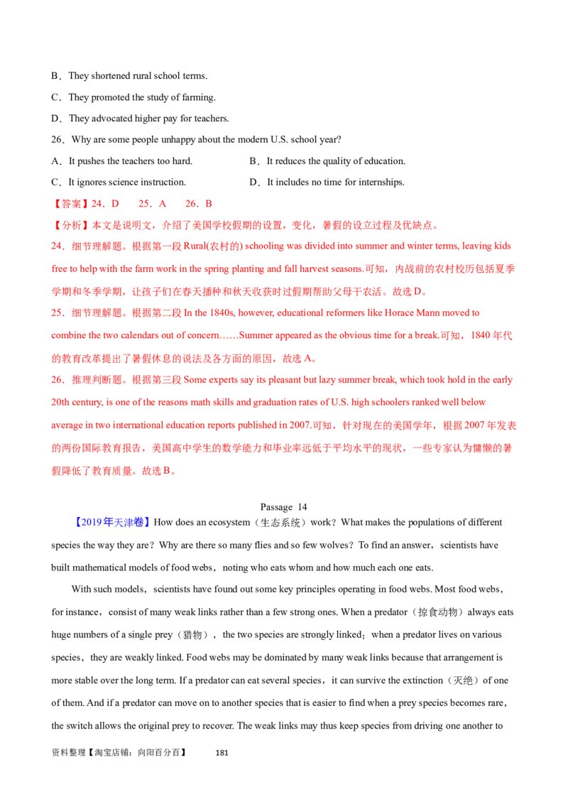 第28讲阅读理解说明文（核心考点精讲精练）（解析版）_03高考英语_通用版（老高考）复习资料_2024年复习资料_完备战2024年高考英语一轮复习考点帮（全国通用）_第三部分阅读