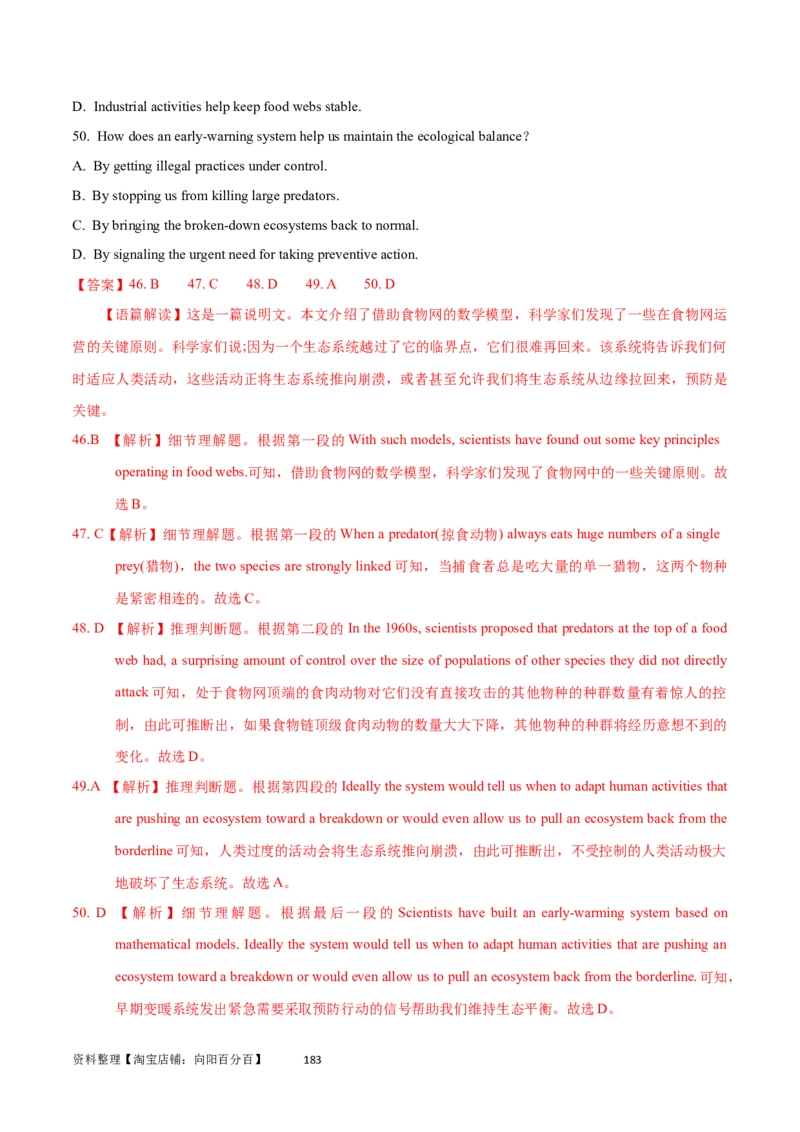 第28讲阅读理解说明文（核心考点精讲精练）（解析版）_03高考英语_通用版（老高考）复习资料_2024年复习资料_完备战2024年高考英语一轮复习考点帮（全国通用）_第三部分阅读