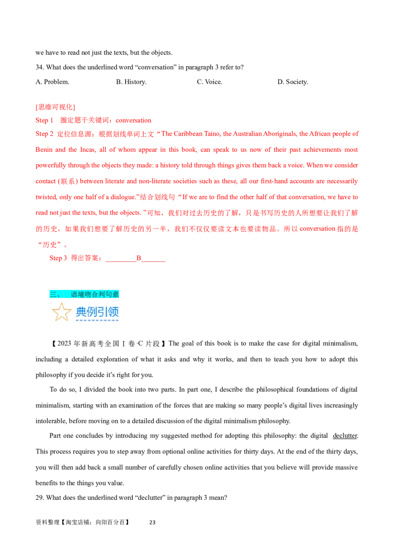 第28讲阅读理解说明文（核心考点精讲精练）（解析版）_03高考英语_通用版（老高考）复习资料_2024年复习资料_完备战2024年高考英语一轮复习考点帮（全国通用）_第三部分阅读