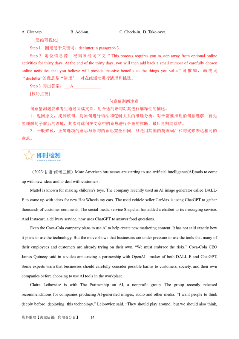 第28讲阅读理解说明文（核心考点精讲精练）（解析版）_03高考英语_通用版（老高考）复习资料_2024年复习资料_完备战2024年高考英语一轮复习考点帮（全国通用）_第三部分阅读