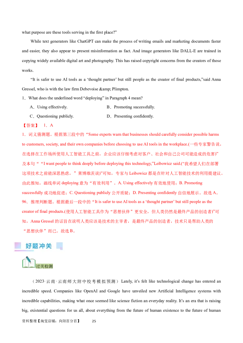 第28讲阅读理解说明文（核心考点精讲精练）（解析版）_03高考英语_通用版（老高考）复习资料_2024年复习资料_完备战2024年高考英语一轮复习考点帮（全国通用）_第三部分阅读