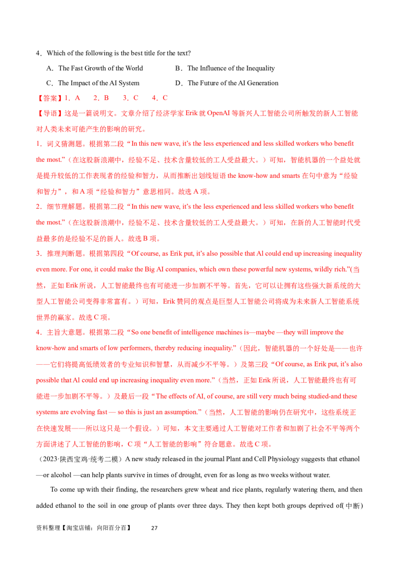 第28讲阅读理解说明文（核心考点精讲精练）（解析版）_03高考英语_通用版（老高考）复习资料_2024年复习资料_完备战2024年高考英语一轮复习考点帮（全国通用）_第三部分阅读