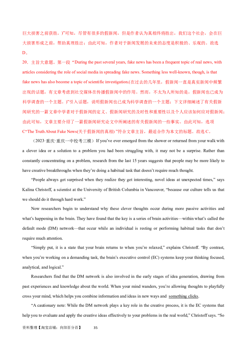 第28讲阅读理解说明文（核心考点精讲精练）（解析版）_03高考英语_通用版（老高考）复习资料_2024年复习资料_完备战2024年高考英语一轮复习考点帮（全国通用）_第三部分阅读