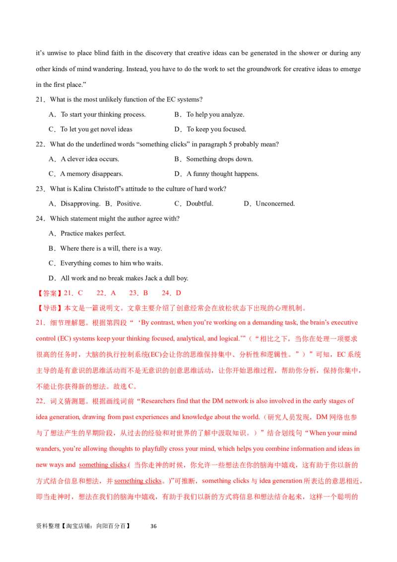 第28讲阅读理解说明文（核心考点精讲精练）（解析版）_03高考英语_通用版（老高考）复习资料_2024年复习资料_完备战2024年高考英语一轮复习考点帮（全国通用）_第三部分阅读