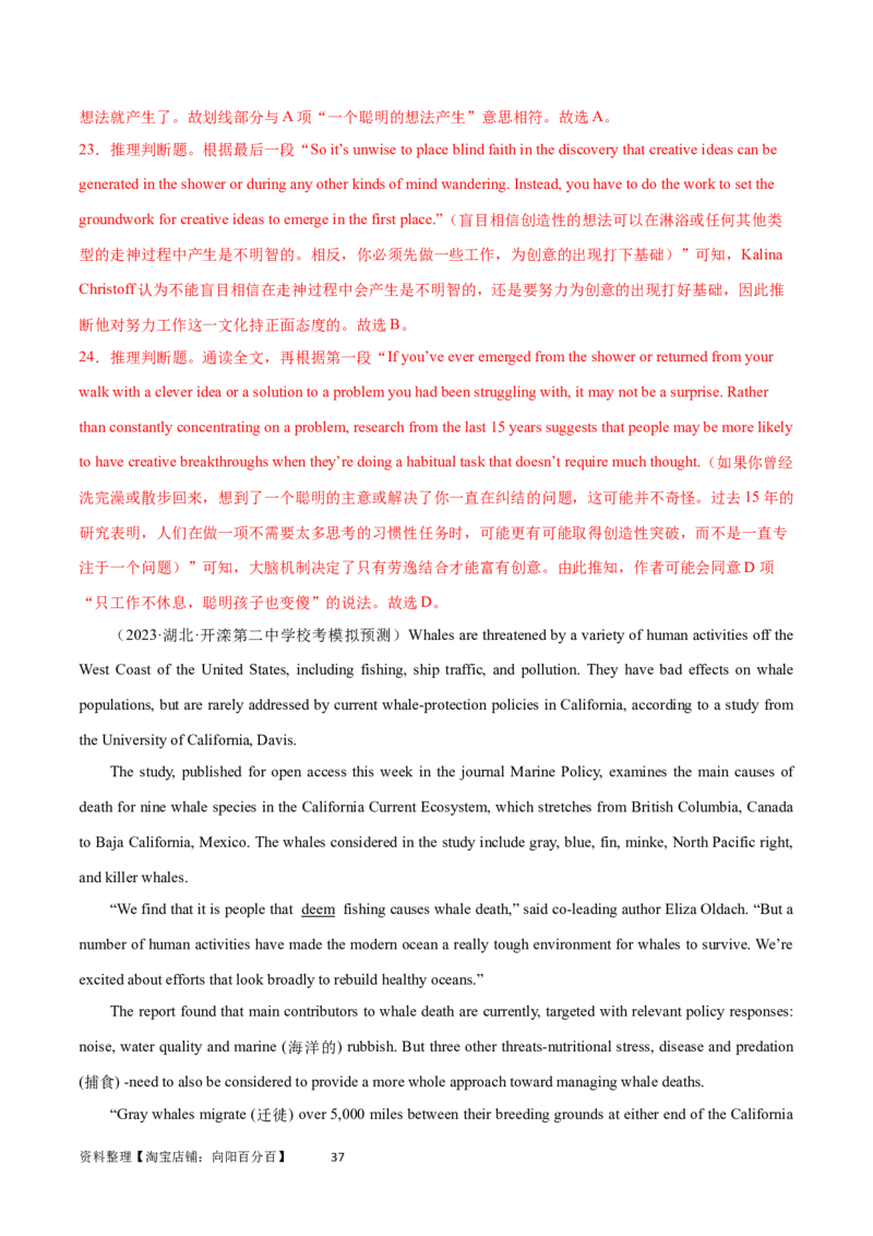 第28讲阅读理解说明文（核心考点精讲精练）（解析版）_03高考英语_通用版（老高考）复习资料_2024年复习资料_完备战2024年高考英语一轮复习考点帮（全国通用）_第三部分阅读