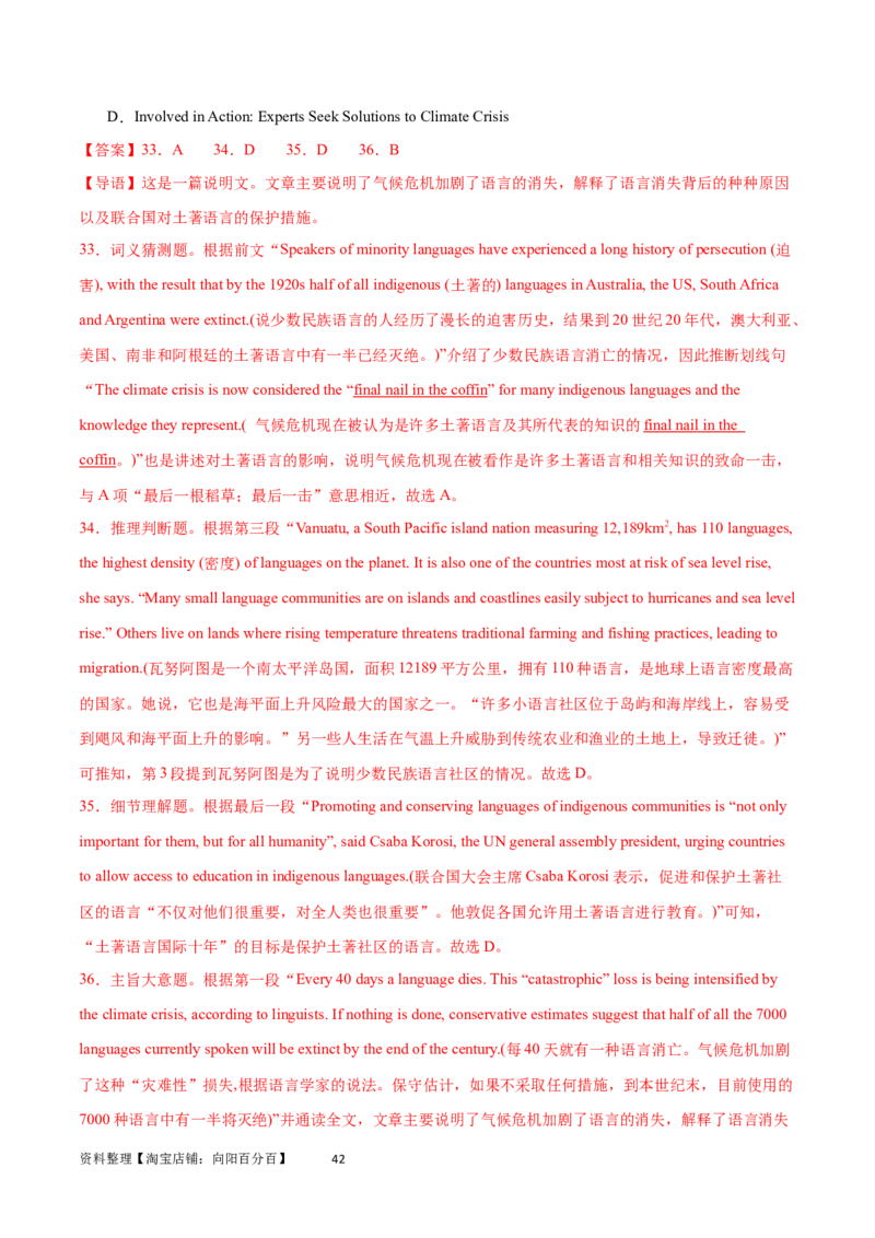 第28讲阅读理解说明文（核心考点精讲精练）（解析版）_03高考英语_通用版（老高考）复习资料_2024年复习资料_完备战2024年高考英语一轮复习考点帮（全国通用）_第三部分阅读