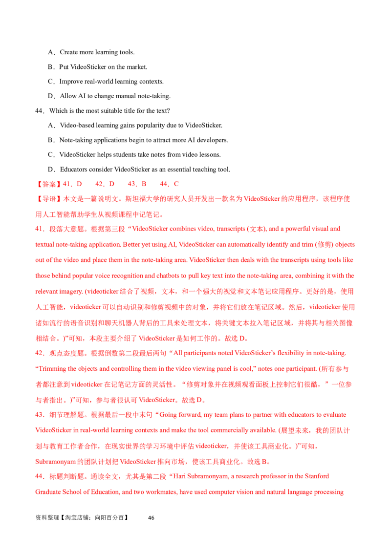 第28讲阅读理解说明文（核心考点精讲精练）（解析版）_03高考英语_通用版（老高考）复习资料_2024年复习资料_完备战2024年高考英语一轮复习考点帮（全国通用）_第三部分阅读