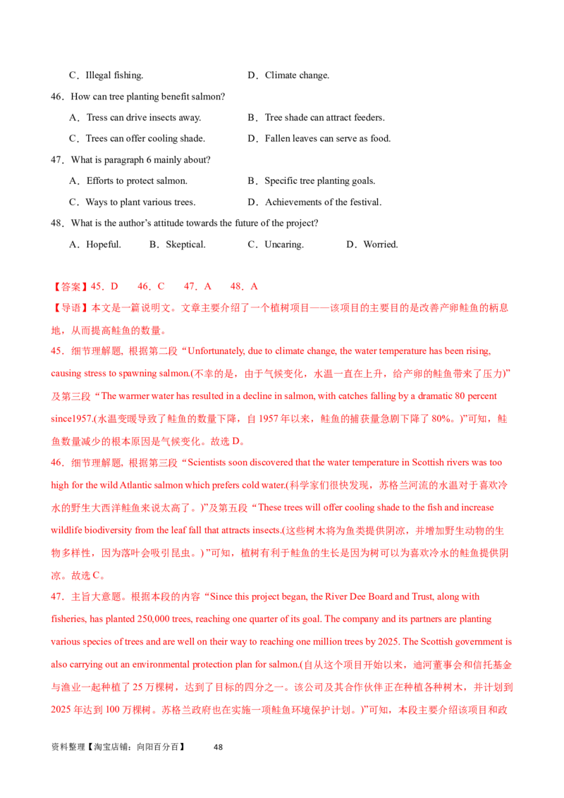 第28讲阅读理解说明文（核心考点精讲精练）（解析版）_03高考英语_通用版（老高考）复习资料_2024年复习资料_完备战2024年高考英语一轮复习考点帮（全国通用）_第三部分阅读