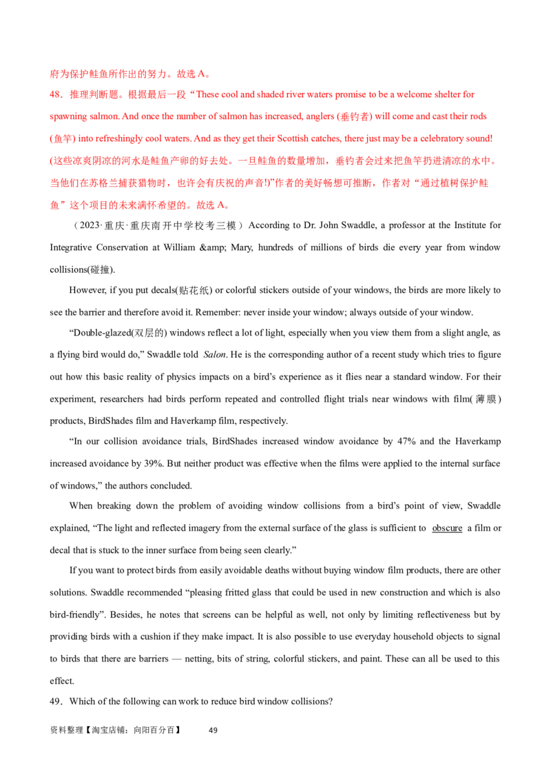 第28讲阅读理解说明文（核心考点精讲精练）（解析版）_03高考英语_通用版（老高考）复习资料_2024年复习资料_完备战2024年高考英语一轮复习考点帮（全国通用）_第三部分阅读