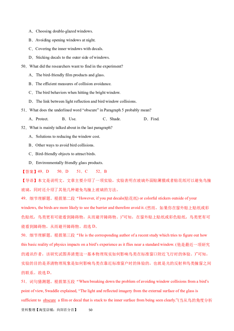 第28讲阅读理解说明文（核心考点精讲精练）（解析版）_03高考英语_通用版（老高考）复习资料_2024年复习资料_完备战2024年高考英语一轮复习考点帮（全国通用）_第三部分阅读