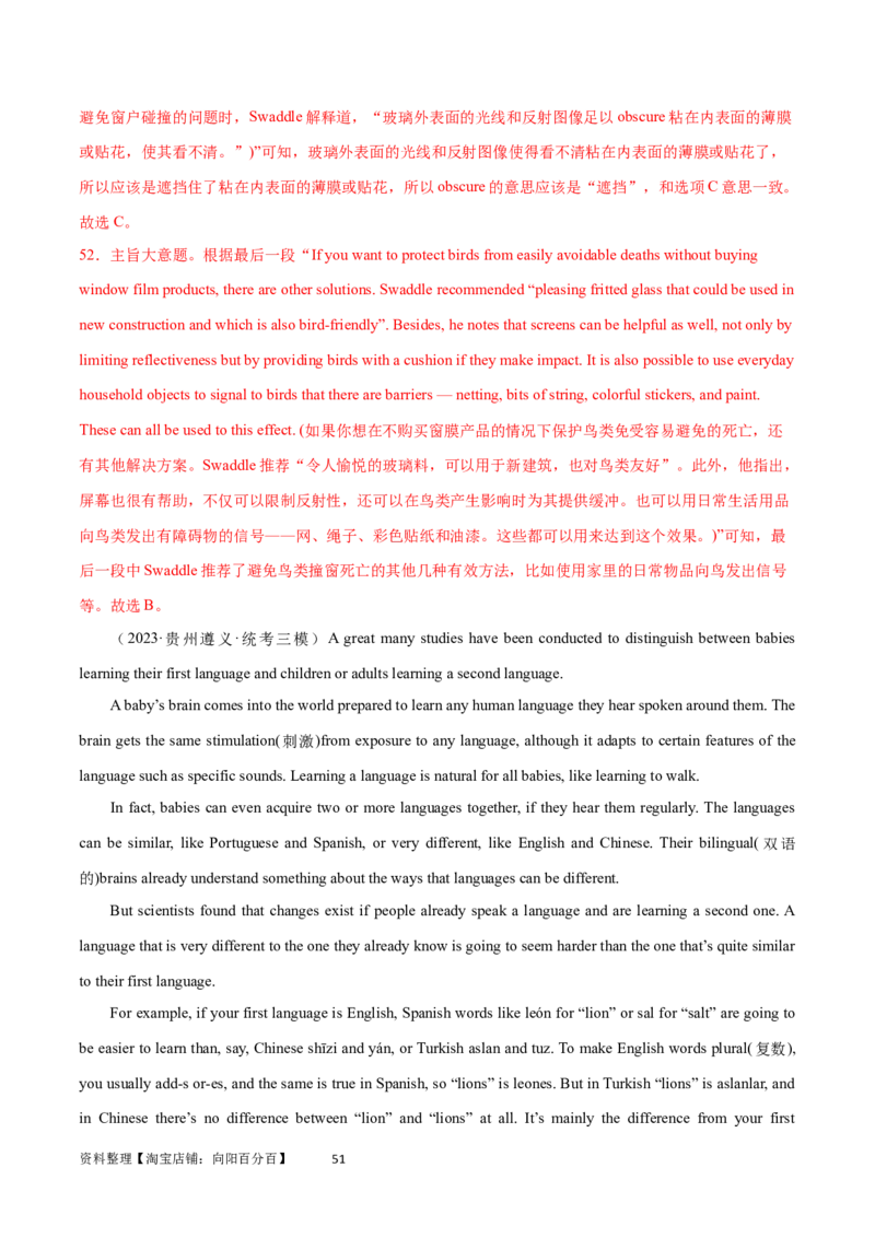 第28讲阅读理解说明文（核心考点精讲精练）（解析版）_03高考英语_通用版（老高考）复习资料_2024年复习资料_完备战2024年高考英语一轮复习考点帮（全国通用）_第三部分阅读