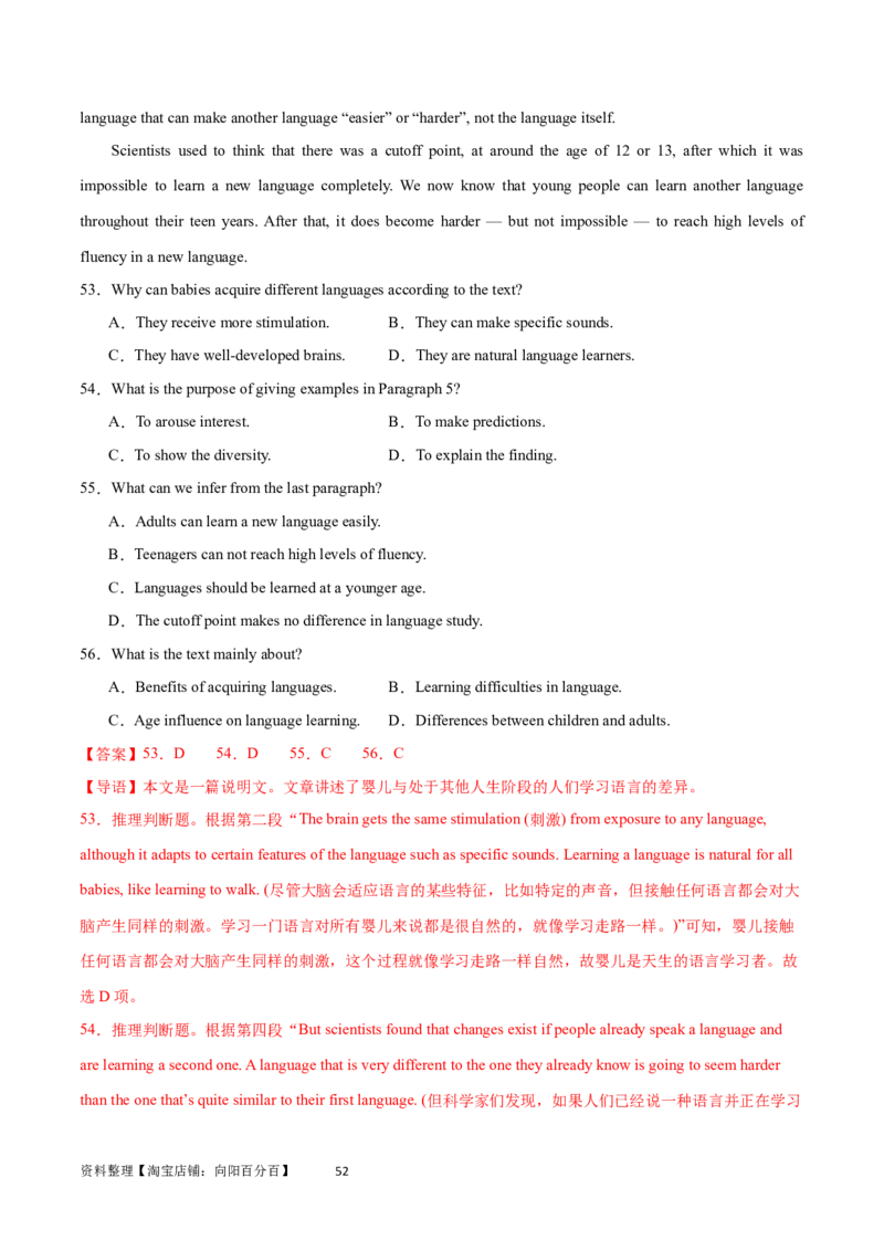 第28讲阅读理解说明文（核心考点精讲精练）（解析版）_03高考英语_通用版（老高考）复习资料_2024年复习资料_完备战2024年高考英语一轮复习考点帮（全国通用）_第三部分阅读