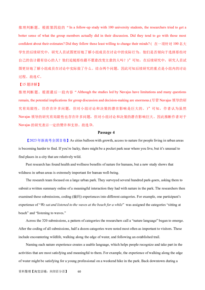 第28讲阅读理解说明文（核心考点精讲精练）（解析版）_03高考英语_通用版（老高考）复习资料_2024年复习资料_完备战2024年高考英语一轮复习考点帮（全国通用）_第三部分阅读