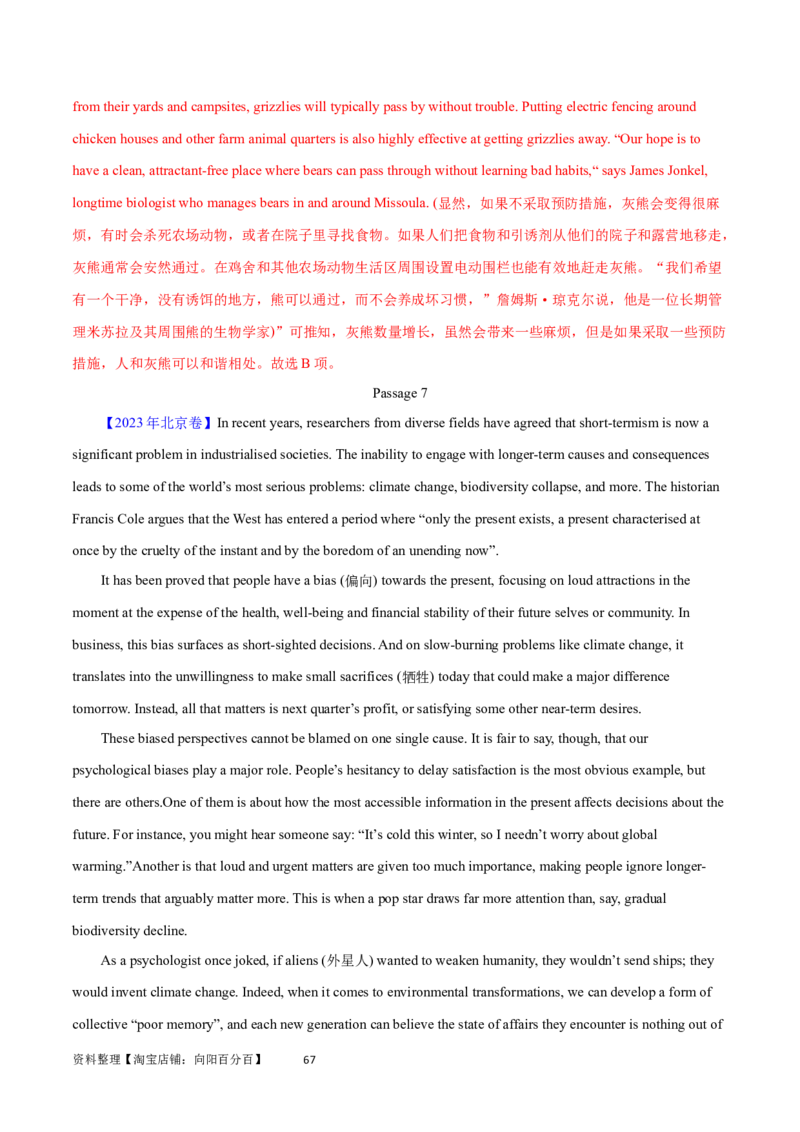 第28讲阅读理解说明文（核心考点精讲精练）（解析版）_03高考英语_通用版（老高考）复习资料_2024年复习资料_完备战2024年高考英语一轮复习考点帮（全国通用）_第三部分阅读