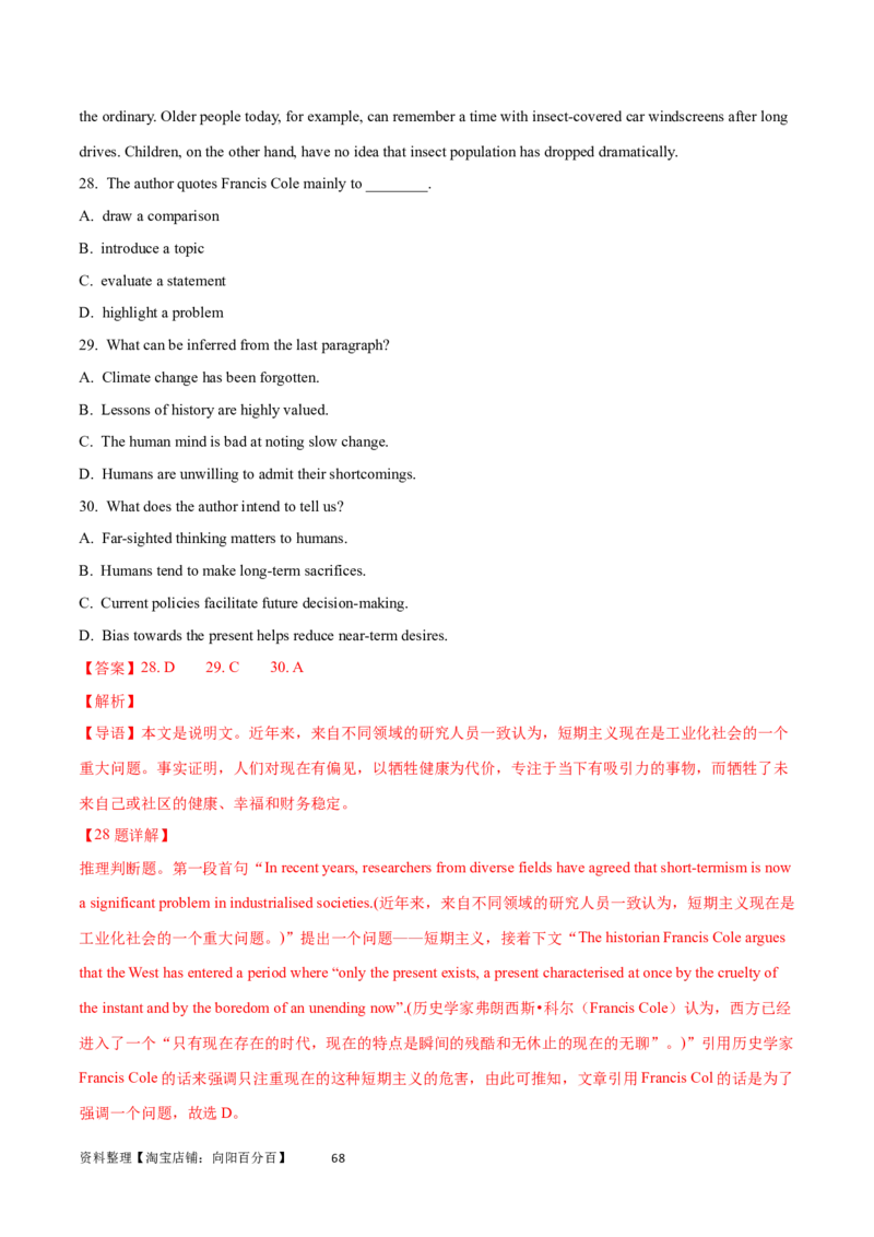 第28讲阅读理解说明文（核心考点精讲精练）（解析版）_03高考英语_通用版（老高考）复习资料_2024年复习资料_完备战2024年高考英语一轮复习考点帮（全国通用）_第三部分阅读