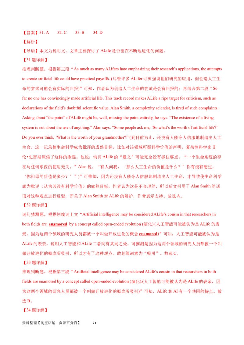 第28讲阅读理解说明文（核心考点精讲精练）（解析版）_03高考英语_通用版（老高考）复习资料_2024年复习资料_完备战2024年高考英语一轮复习考点帮（全国通用）_第三部分阅读