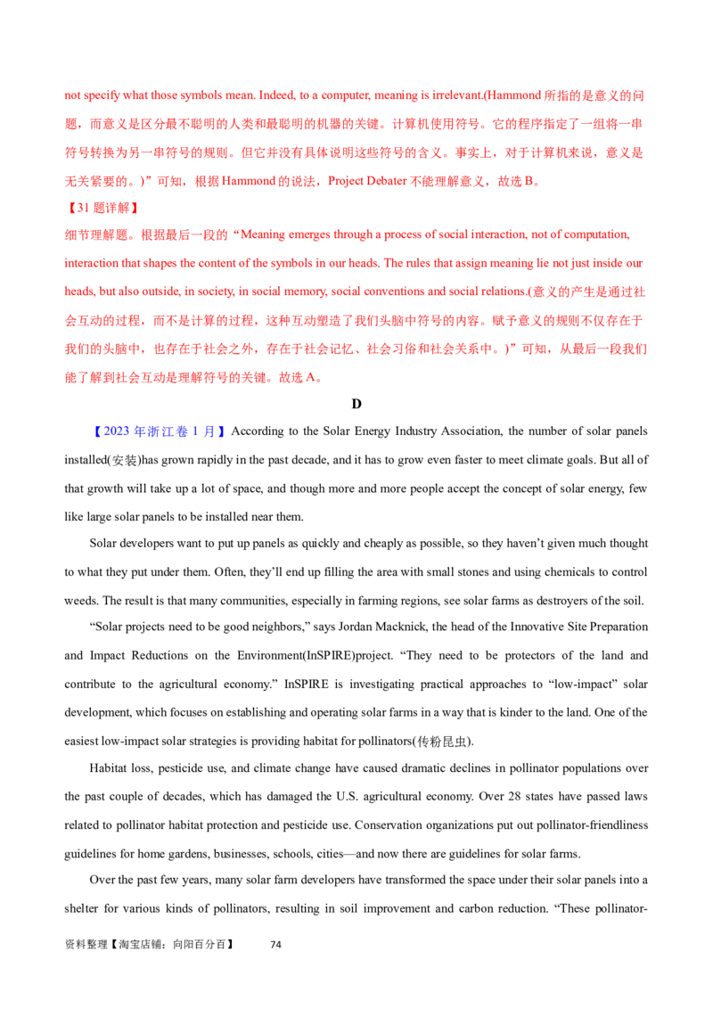 第28讲阅读理解说明文（核心考点精讲精练）（解析版）_03高考英语_通用版（老高考）复习资料_2024年复习资料_完备战2024年高考英语一轮复习考点帮（全国通用）_第三部分阅读