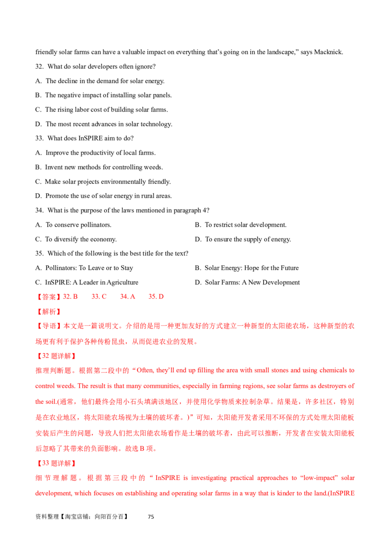 第28讲阅读理解说明文（核心考点精讲精练）（解析版）_03高考英语_通用版（老高考）复习资料_2024年复习资料_完备战2024年高考英语一轮复习考点帮（全国通用）_第三部分阅读