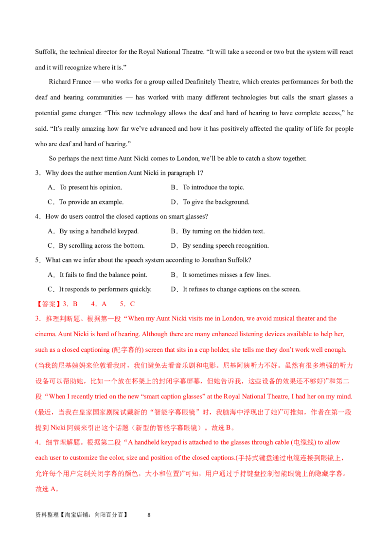 第28讲阅读理解说明文（核心考点精讲精练）（解析版）_03高考英语_通用版（老高考）复习资料_2024年复习资料_完备战2024年高考英语一轮复习考点帮（全国通用）_第三部分阅读