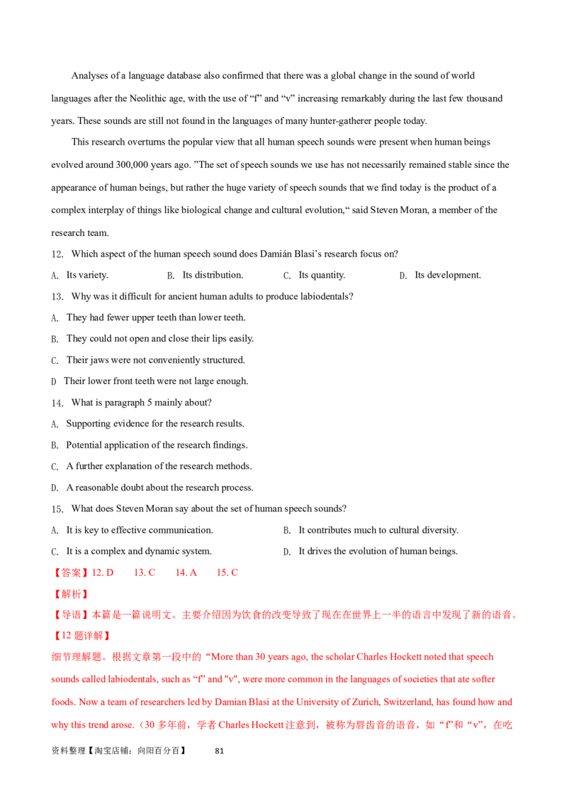 第28讲阅读理解说明文（核心考点精讲精练）（解析版）_03高考英语_通用版（老高考）复习资料_2024年复习资料_完备战2024年高考英语一轮复习考点帮（全国通用）_第三部分阅读