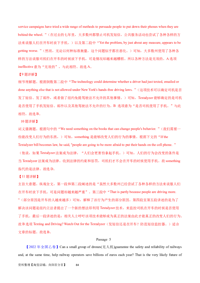 第28讲阅读理解说明文（核心考点精讲精练）（解析版）_03高考英语_通用版（老高考）复习资料_2024年复习资料_完备战2024年高考英语一轮复习考点帮（全国通用）_第三部分阅读