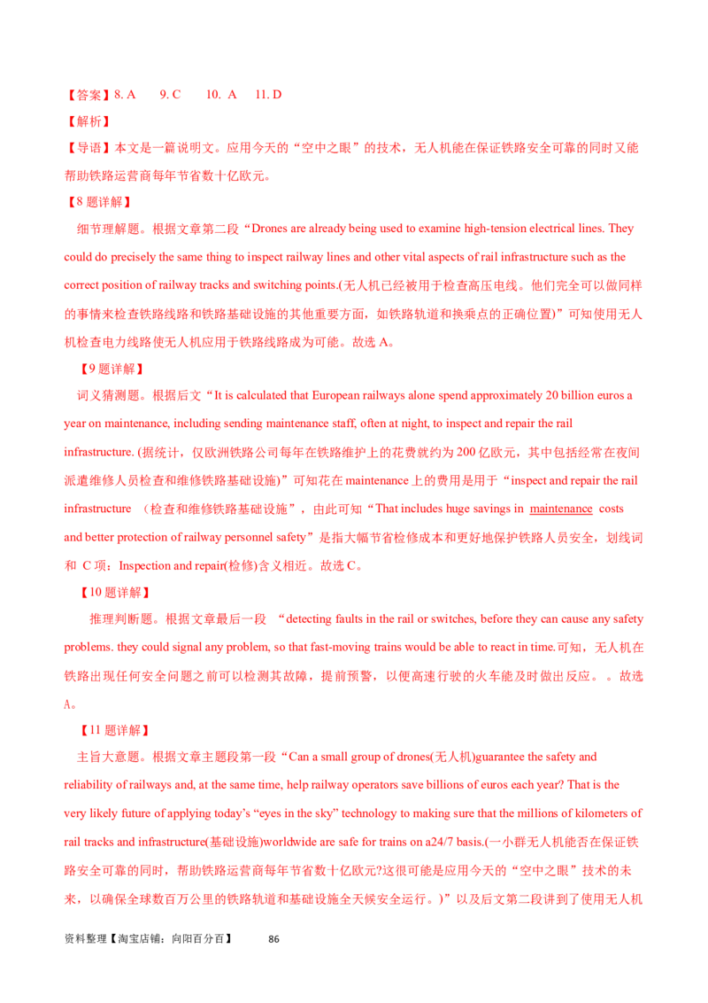 第28讲阅读理解说明文（核心考点精讲精练）（解析版）_03高考英语_通用版（老高考）复习资料_2024年复习资料_完备战2024年高考英语一轮复习考点帮（全国通用）_第三部分阅读