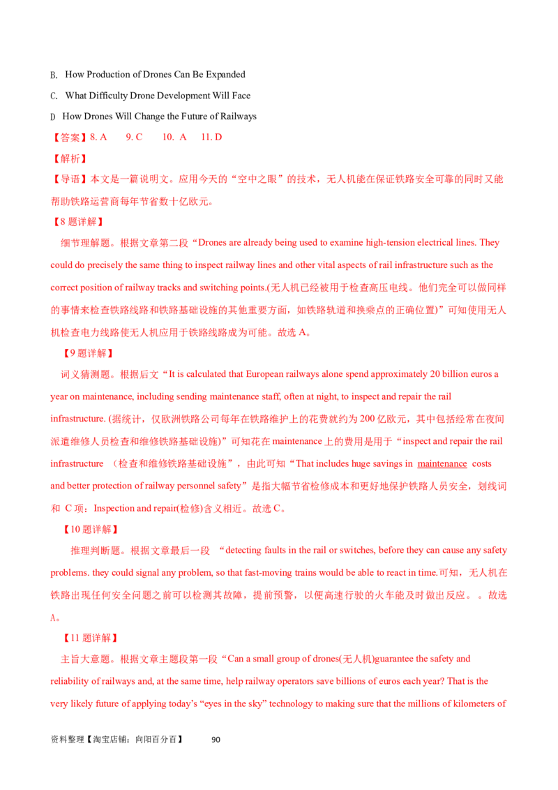 第28讲阅读理解说明文（核心考点精讲精练）（解析版）_03高考英语_通用版（老高考）复习资料_2024年复习资料_完备战2024年高考英语一轮复习考点帮（全国通用）_第三部分阅读