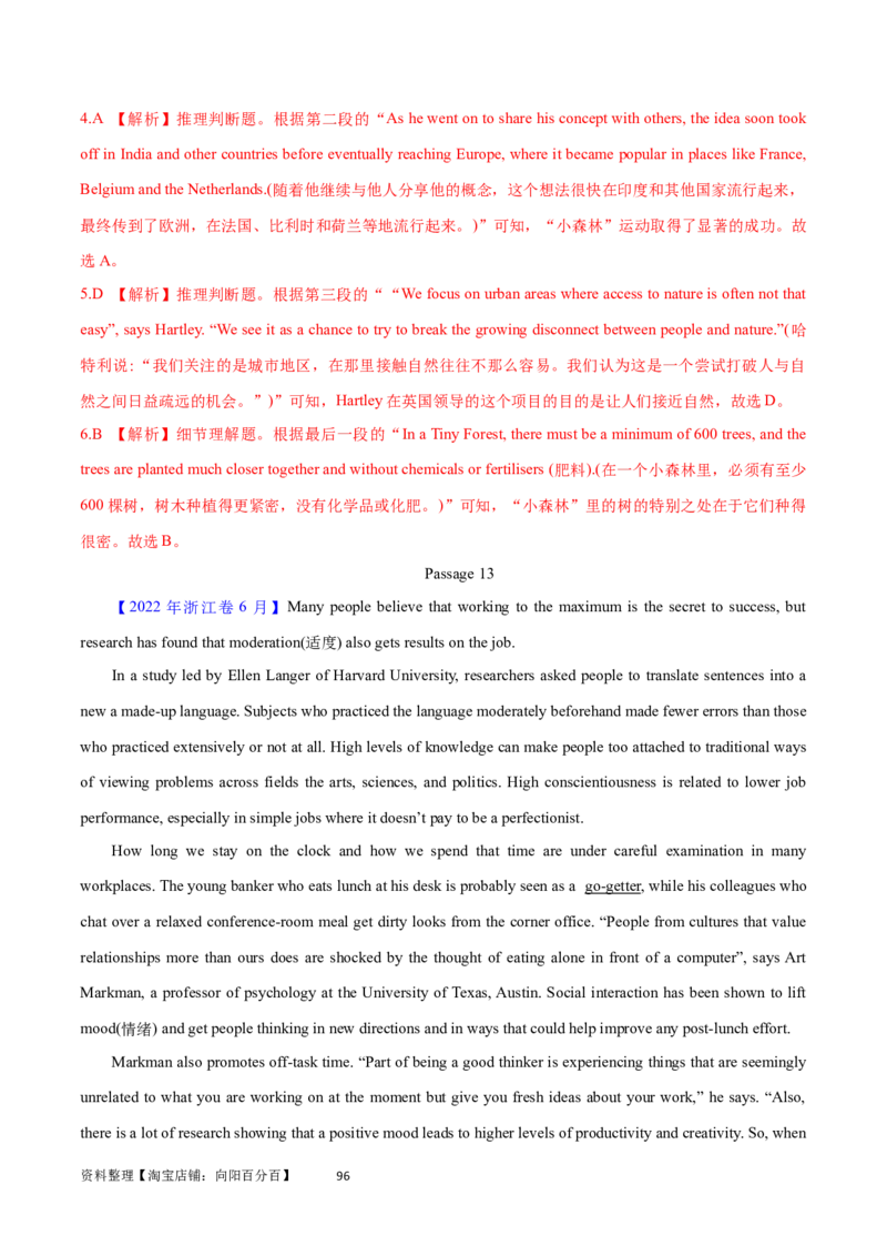 第28讲阅读理解说明文（核心考点精讲精练）（解析版）_03高考英语_通用版（老高考）复习资料_2024年复习资料_完备战2024年高考英语一轮复习考点帮（全国通用）_第三部分阅读