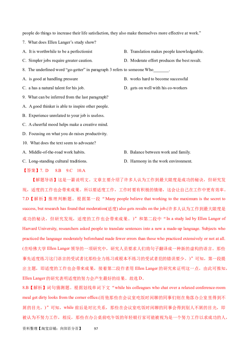 第28讲阅读理解说明文（核心考点精讲精练）（解析版）_03高考英语_通用版（老高考）复习资料_2024年复习资料_完备战2024年高考英语一轮复习考点帮（全国通用）_第三部分阅读