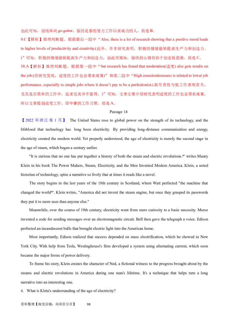 第28讲阅读理解说明文（核心考点精讲精练）（解析版）_03高考英语_通用版（老高考）复习资料_2024年复习资料_完备战2024年高考英语一轮复习考点帮（全国通用）_第三部分阅读