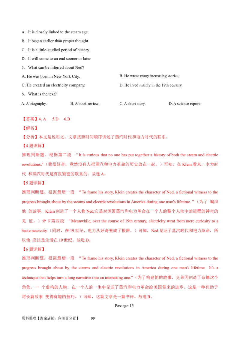 第28讲阅读理解说明文（核心考点精讲精练）（解析版）_03高考英语_通用版（老高考）复习资料_2024年复习资料_完备战2024年高考英语一轮复习考点帮（全国通用）_第三部分阅读