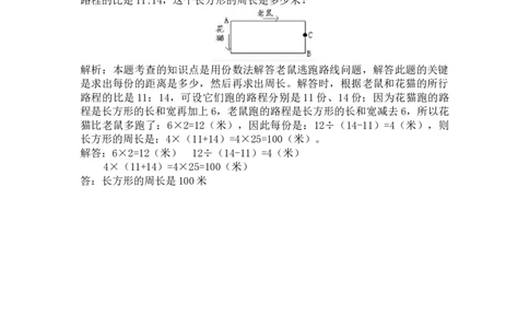 比_小学1-6年级常用的上册资源汇总_六年级上册资料(1)_七彩课堂人教版数学六年级上册教学资源包_第四单元比_单元资料汇总_备课资源_教学素材_爬坡题