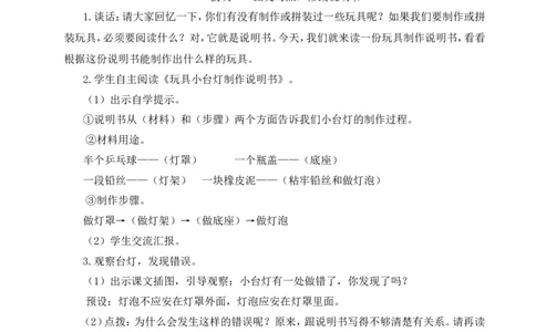 语文园地七教案_25秋1-6年级语文上册课件教案_25秋统编版语文六年级上册_统编版语文六年级上册教学资源包（25秋状元大课堂）_4-《状元大课堂》六年级语文上册_六年级语文上册_教案